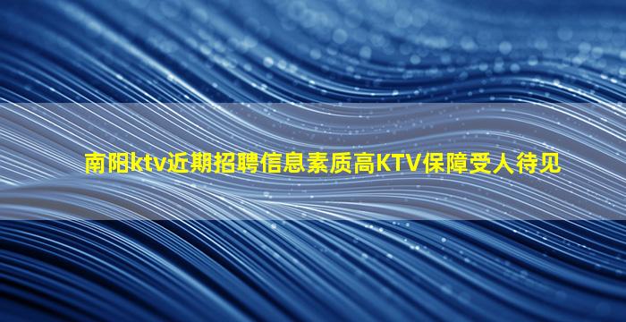 防城港KTV招聘