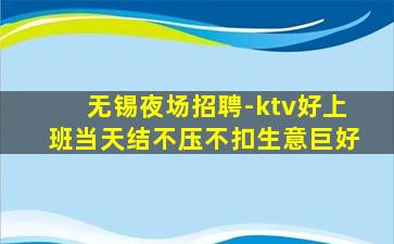 浙江KTV招聘