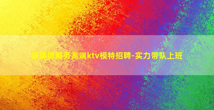 固原酒吧招聘
