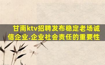 随州夜总会招聘