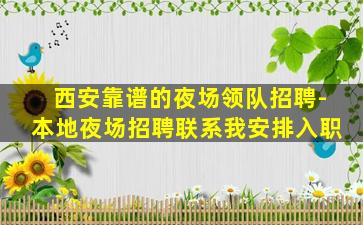七台河夜总会招聘