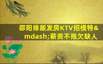 十堰酒吧招聘