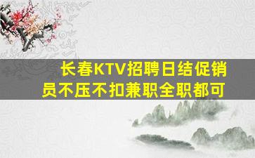 张家界酒吧招聘